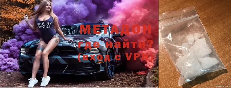 Наркота Белоозёрский Конопля  МЕТАДОН  Cocaine  ГАШИШ  МЕФ  A-PVP 